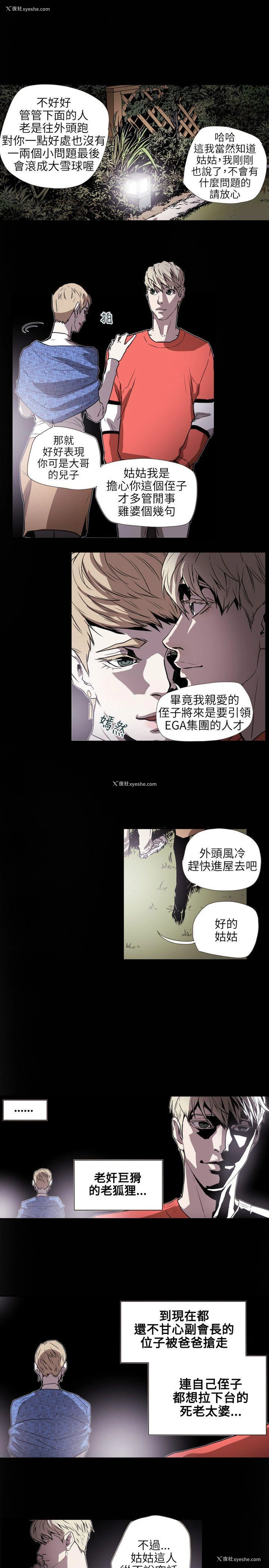 19P - Honey trap 甜蜜陷阱