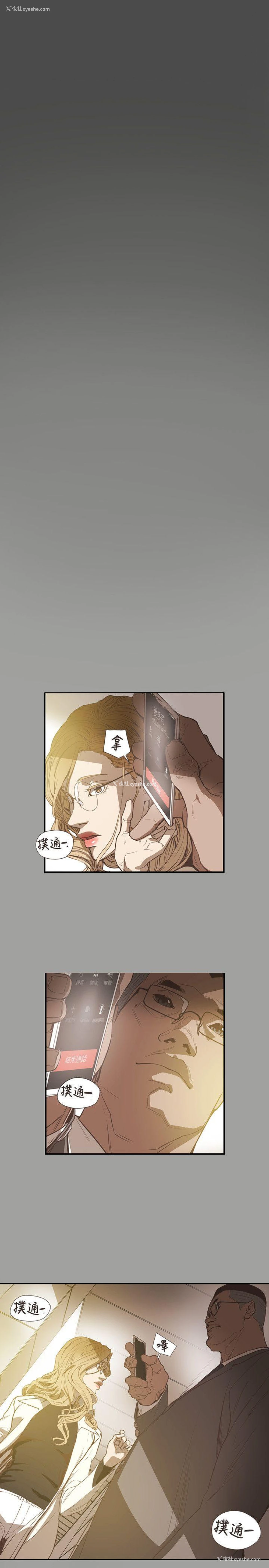 3P - Honey trap 甜蜜陷阱