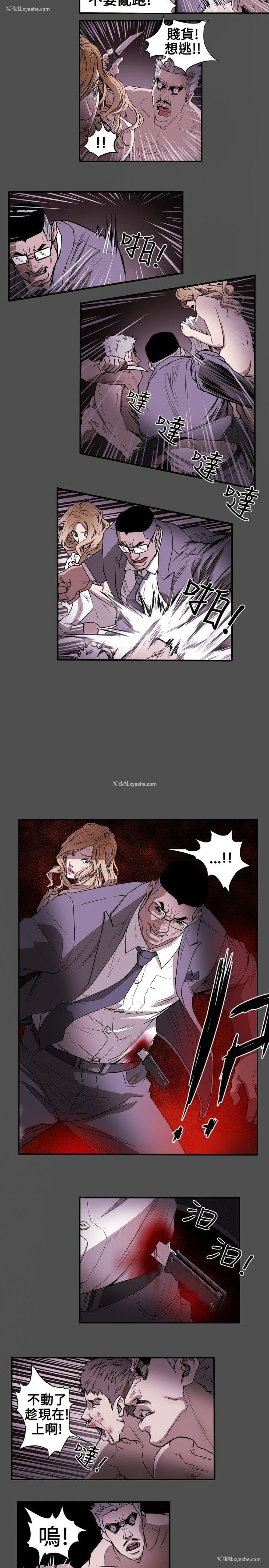 11P - Honey trap 甜蜜陷阱