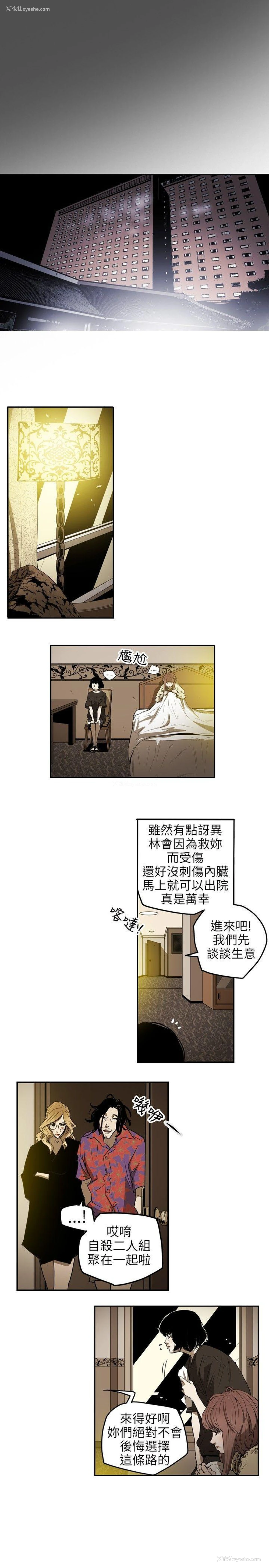 15P - Honey trap 甜蜜陷阱