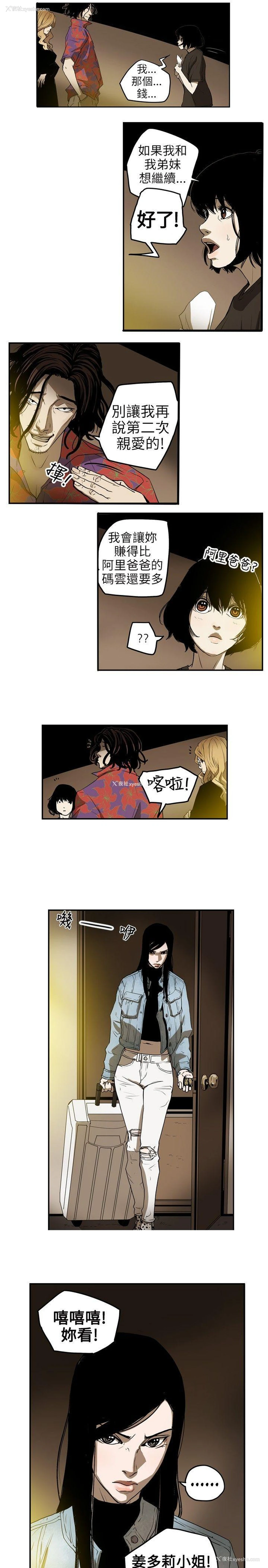 16P - Honey trap 甜蜜陷阱