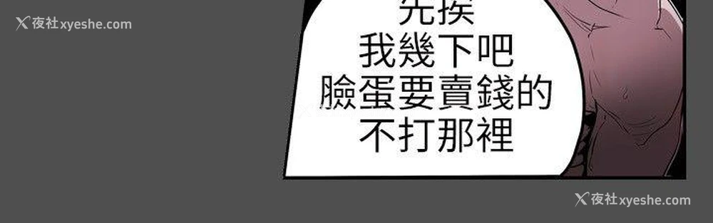 7P - Honey trap 甜蜜陷阱