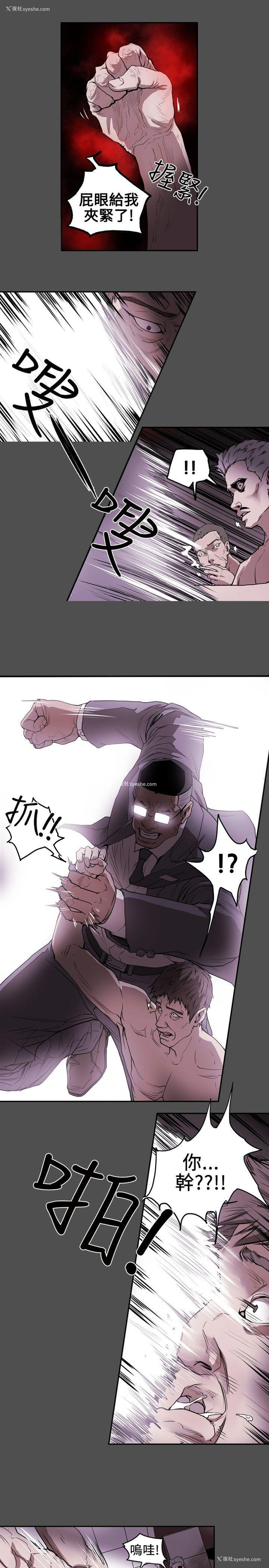 8P - Honey trap 甜蜜陷阱