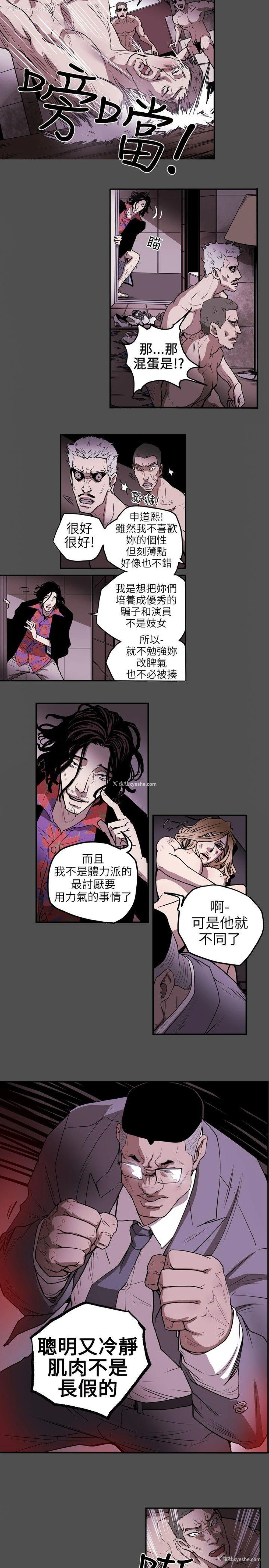 9P - Honey trap 甜蜜陷阱