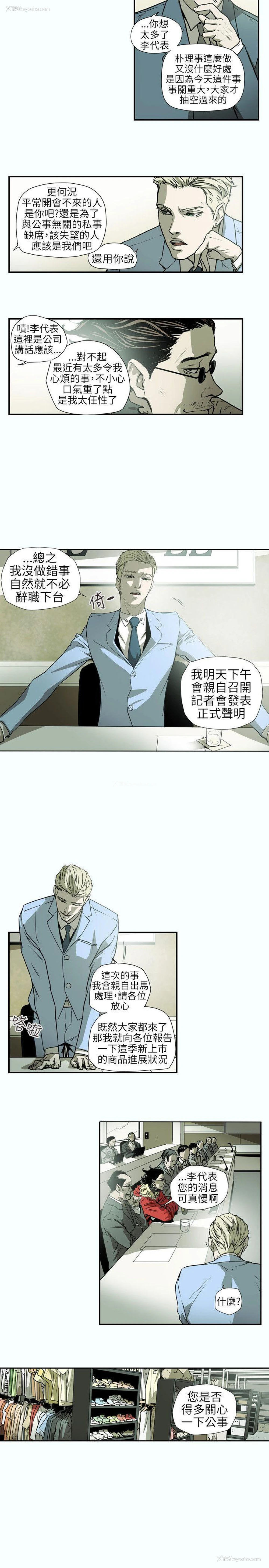 10P - Honey trap 甜蜜陷阱