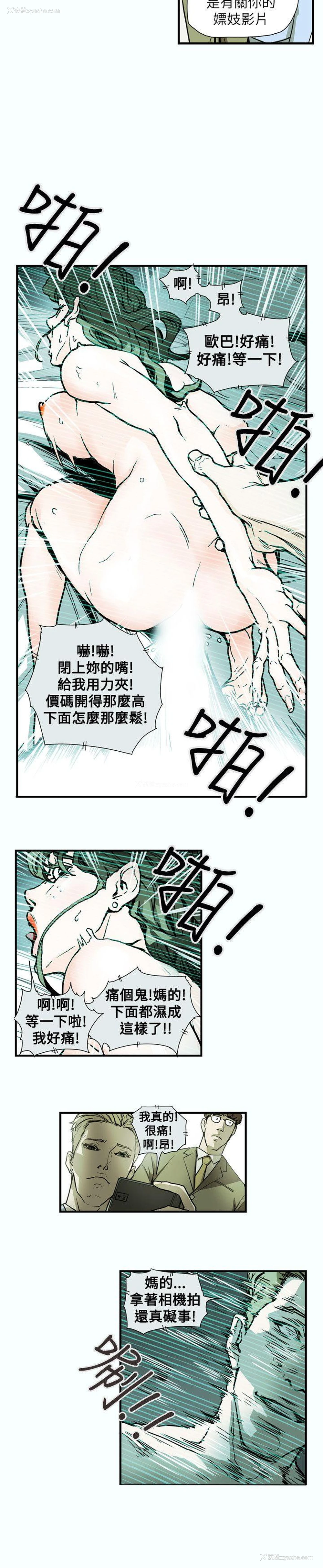 6P - Honey trap 甜蜜陷阱