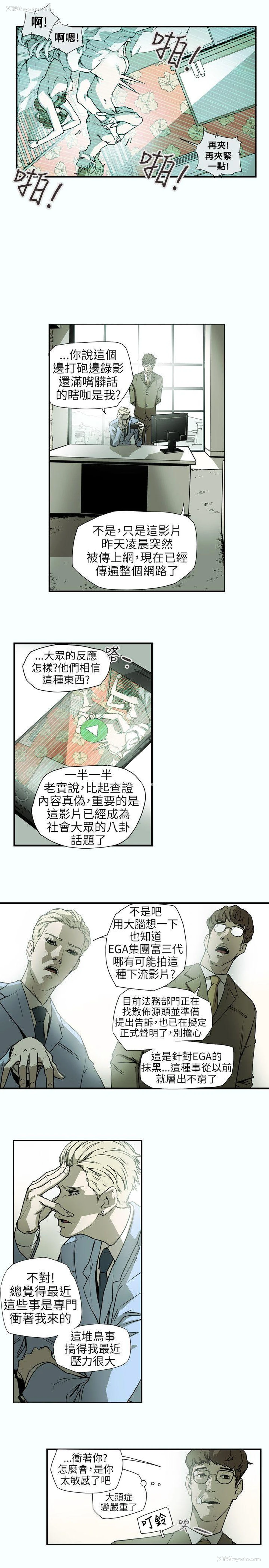 7P - Honey trap 甜蜜陷阱
