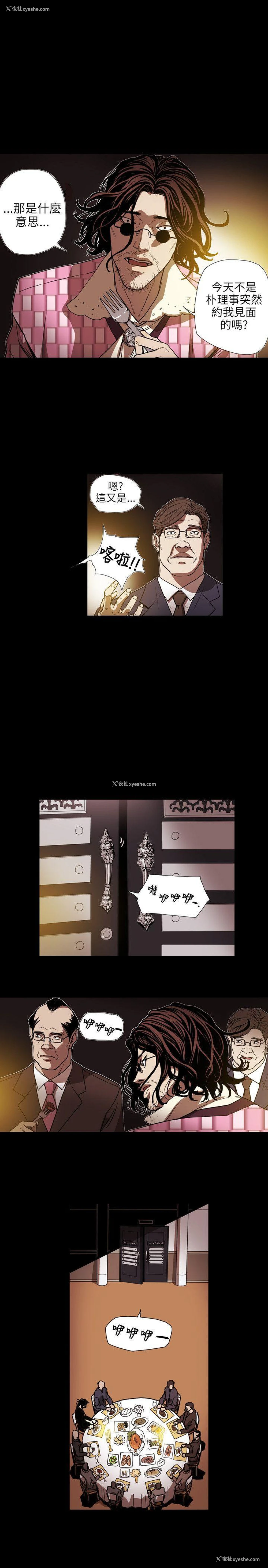 10P - Honey trap 甜蜜陷阱