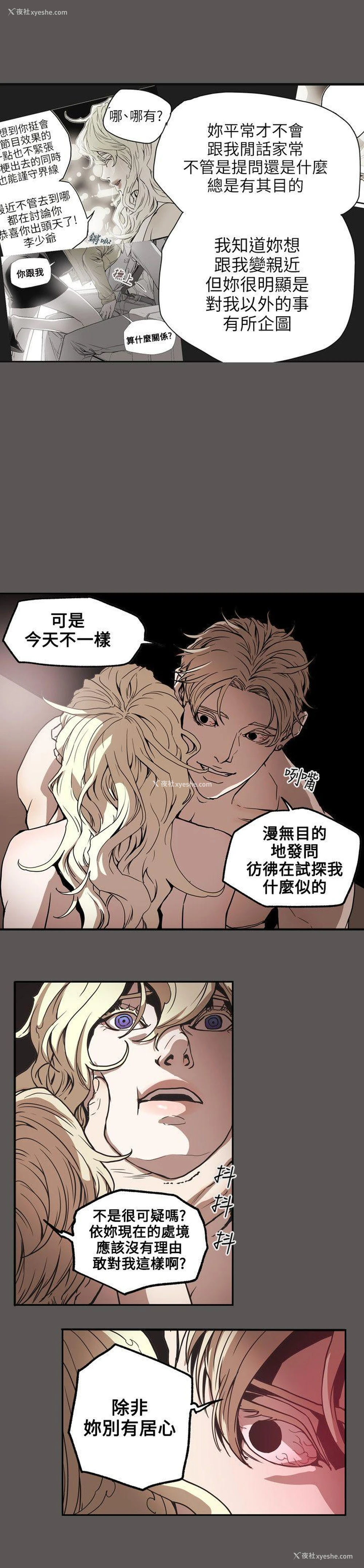 13P - Honey trap 甜蜜陷阱