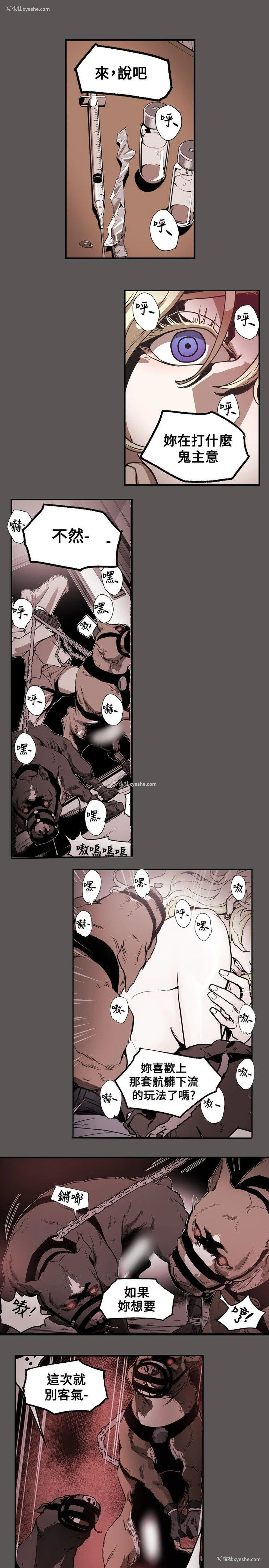 14P - Honey trap 甜蜜陷阱