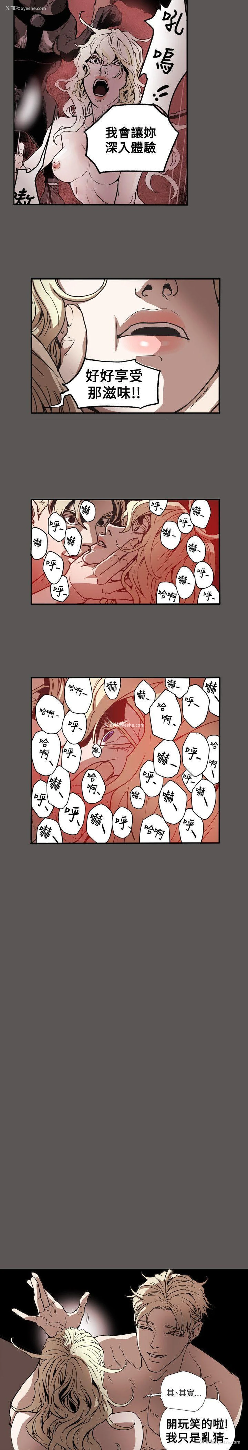 15P - Honey trap 甜蜜陷阱