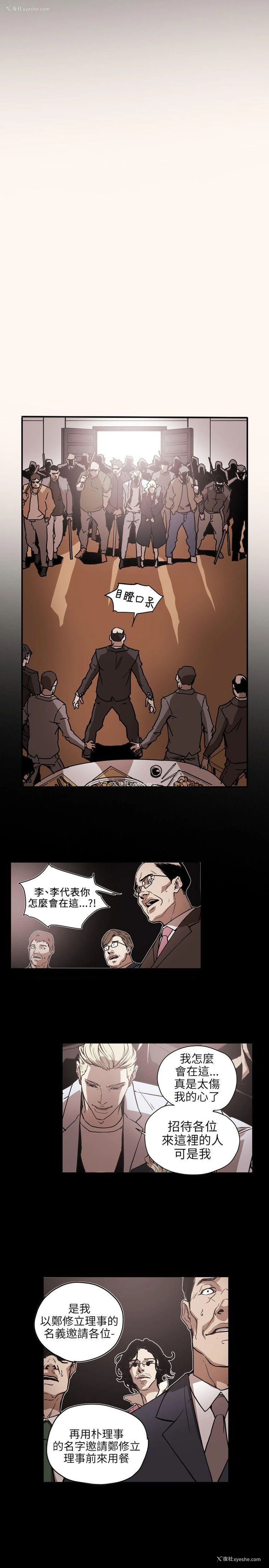 17P - Honey trap 甜蜜陷阱