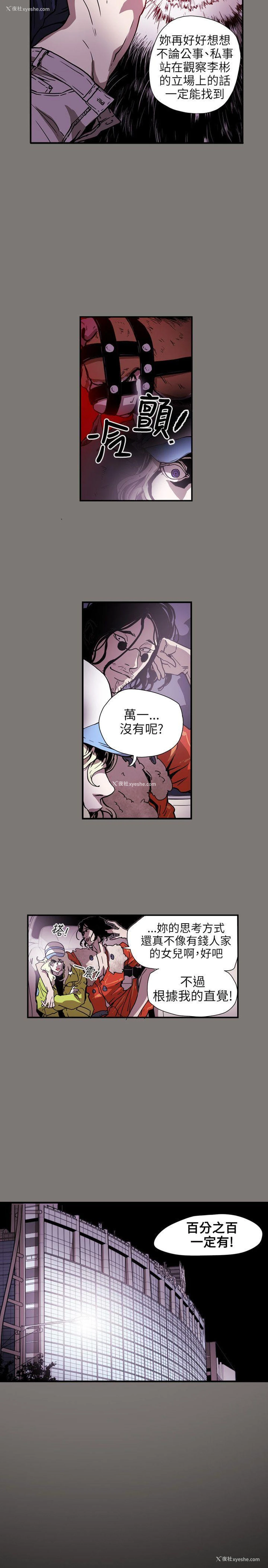 4P - Honey trap 甜蜜陷阱