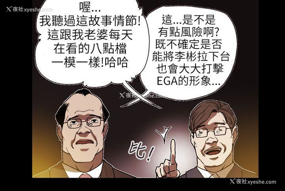 7P - Honey trap 甜蜜陷阱