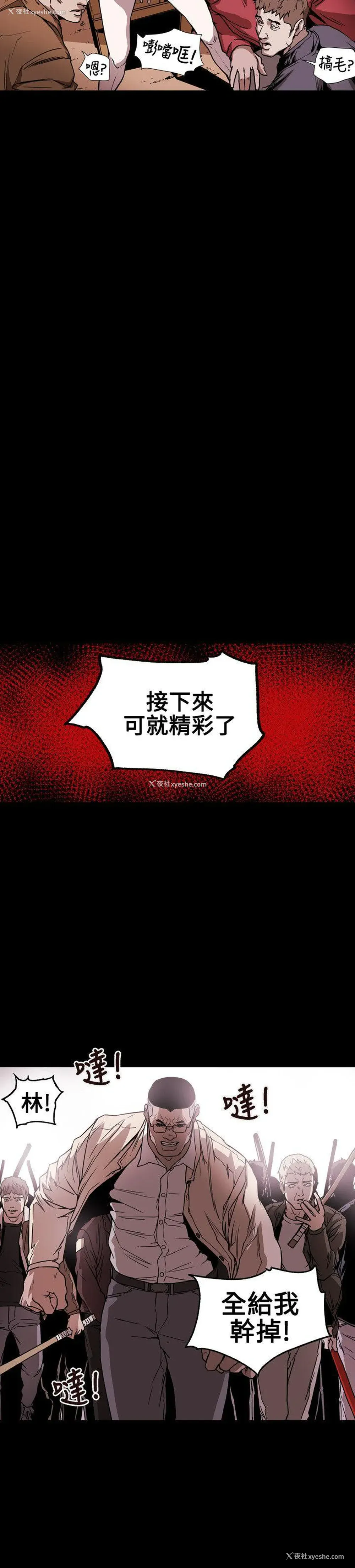 13P - Honey trap 甜蜜陷阱