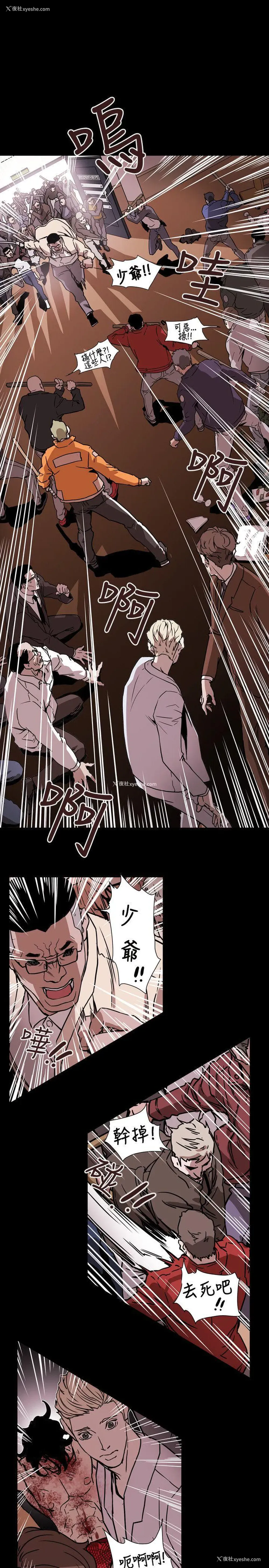 14P - Honey trap 甜蜜陷阱