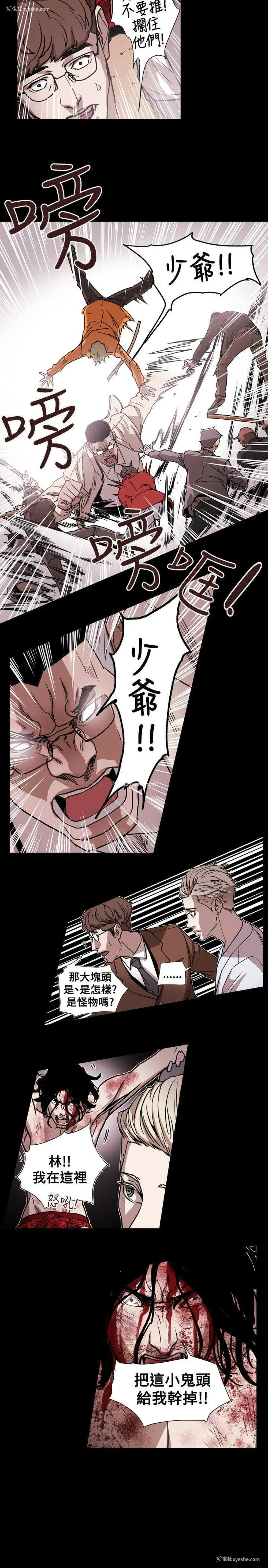 15P - Honey trap 甜蜜陷阱
