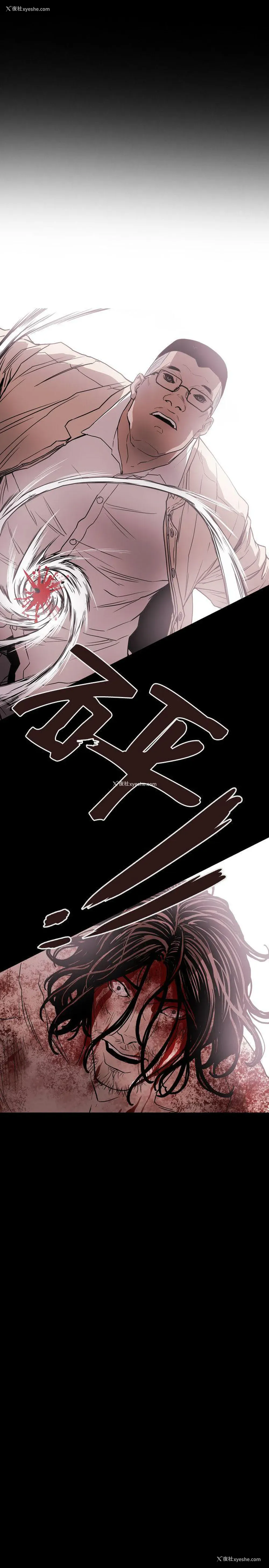 18P - Honey trap 甜蜜陷阱