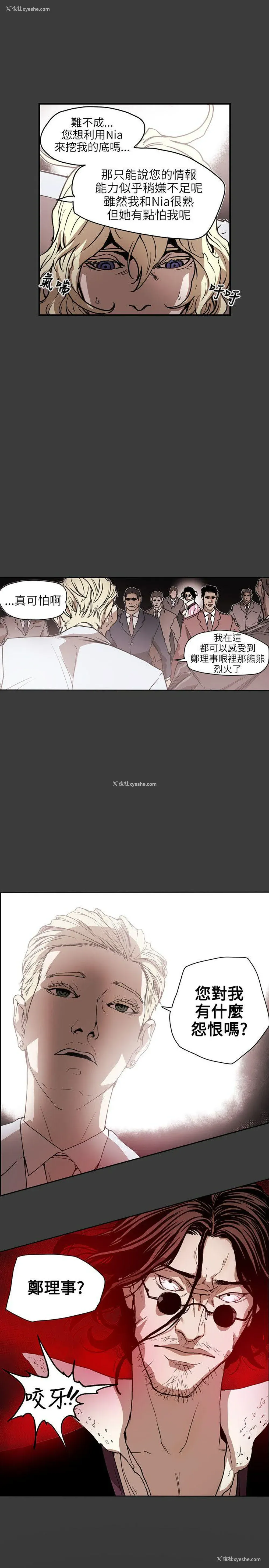 1P - Honey trap 甜蜜陷阱