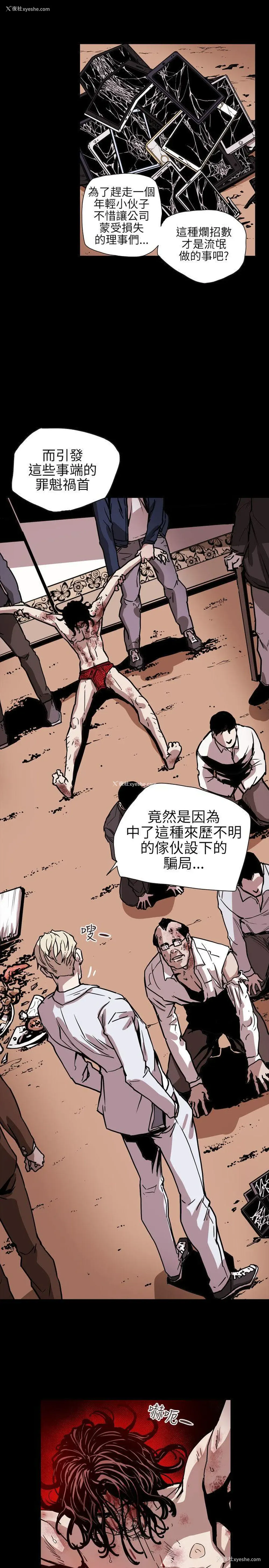 9P - Honey trap 甜蜜陷阱