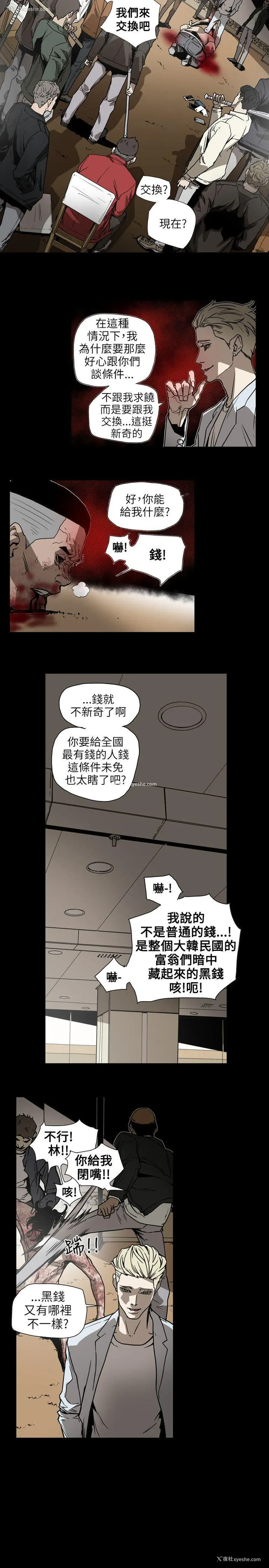 10P - Honey trap 甜蜜陷阱