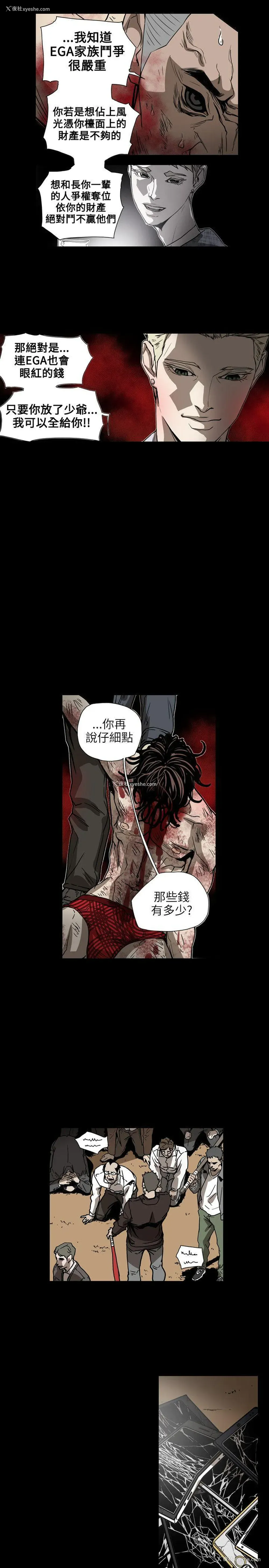 11P - Honey trap 甜蜜陷阱