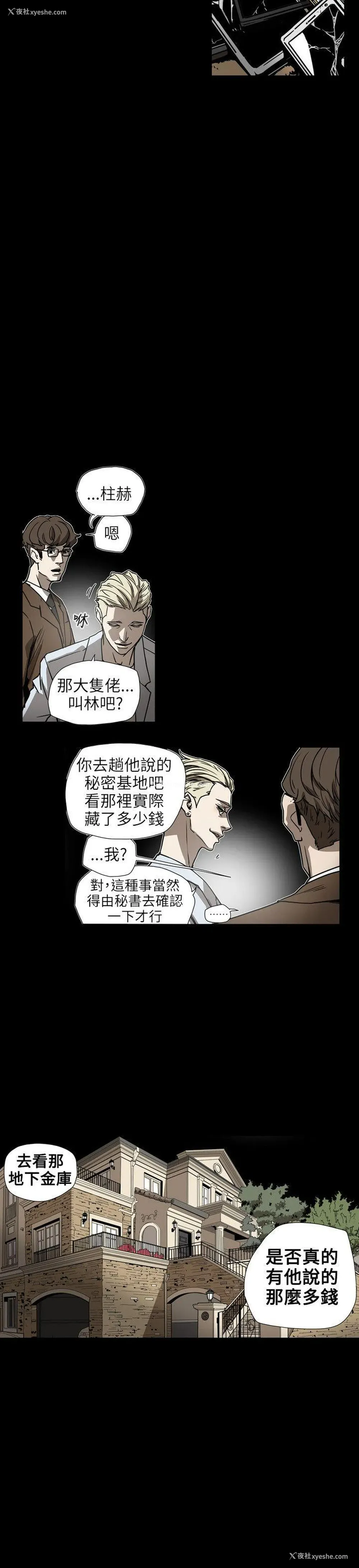 12P - Honey trap 甜蜜陷阱