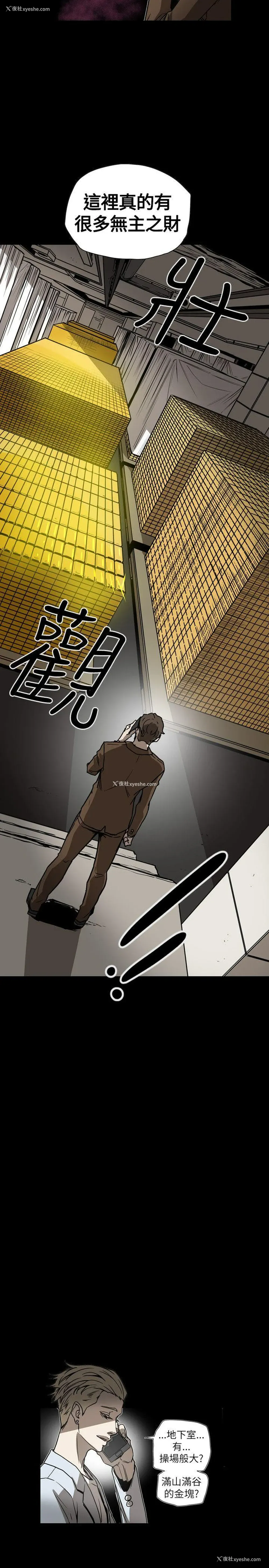 14P - Honey trap 甜蜜陷阱