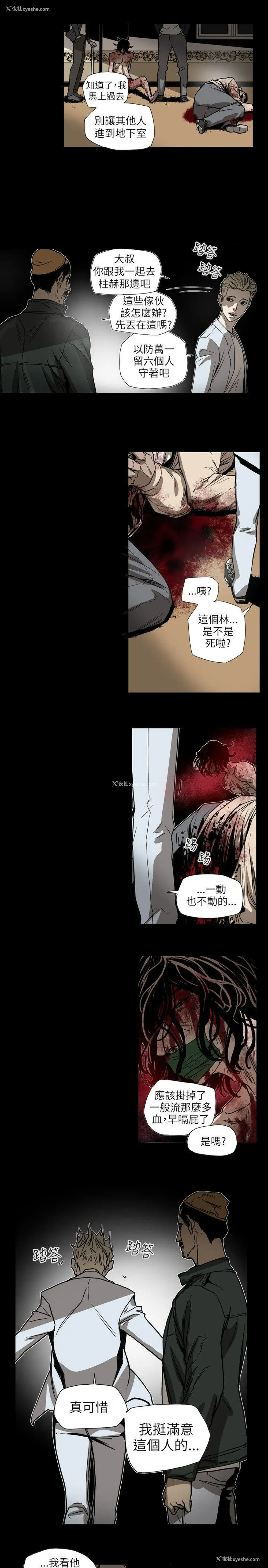 15P - Honey trap 甜蜜陷阱