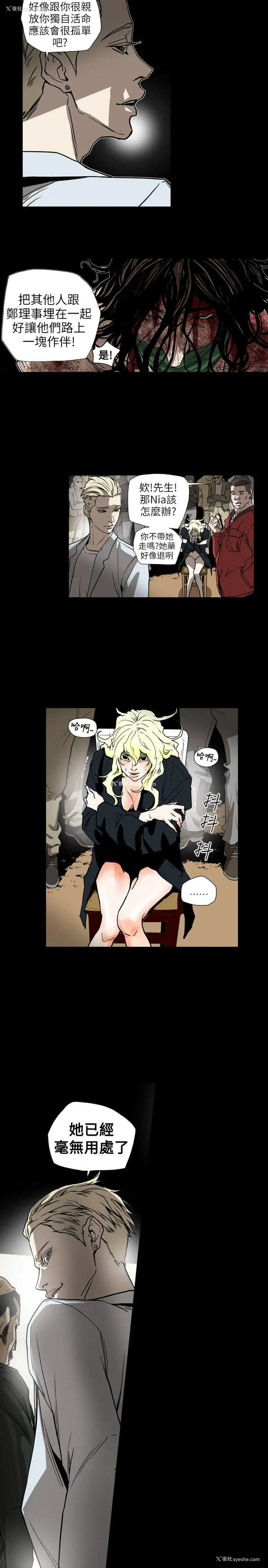 16P - Honey trap 甜蜜陷阱