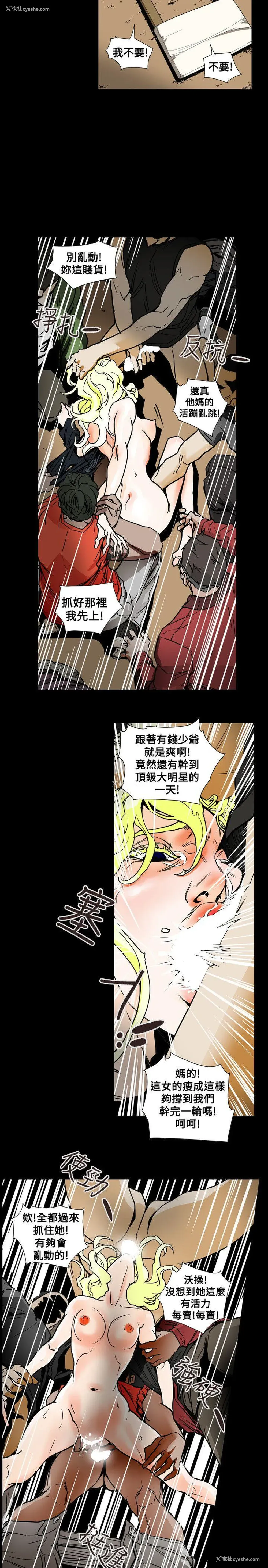 18P - Honey trap 甜蜜陷阱