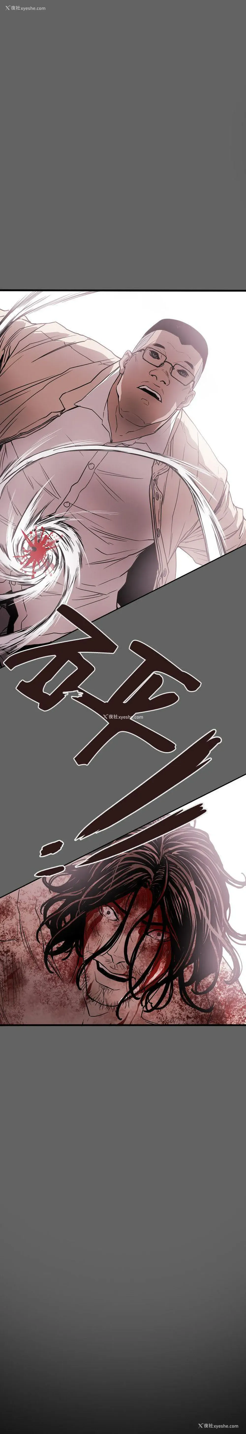 2P - Honey trap 甜蜜陷阱