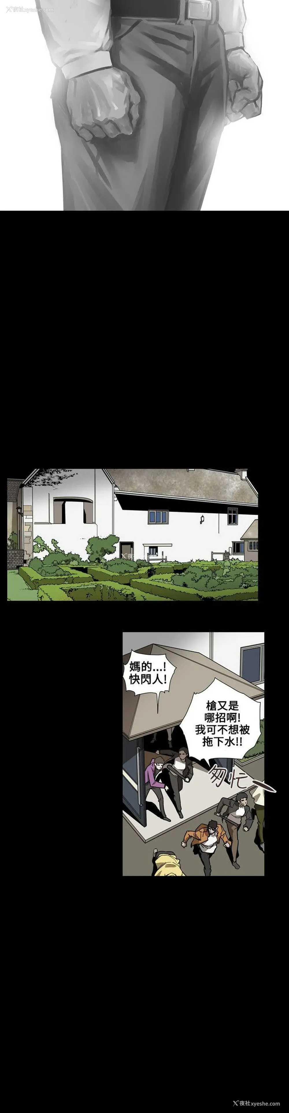 6P - Honey trap 甜蜜陷阱