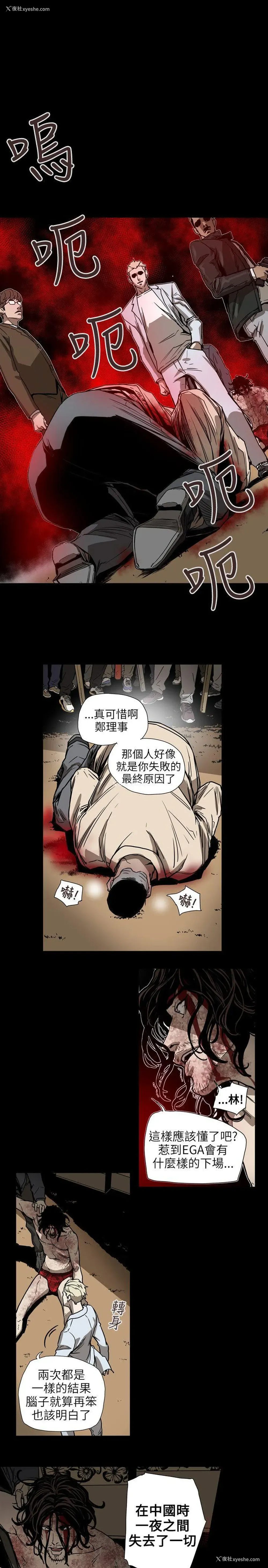 7P - Honey trap 甜蜜陷阱