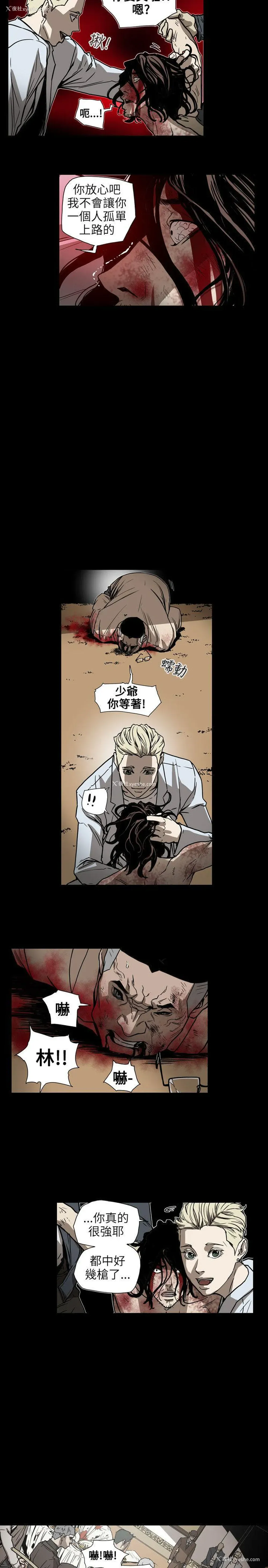 9P - Honey trap 甜蜜陷阱