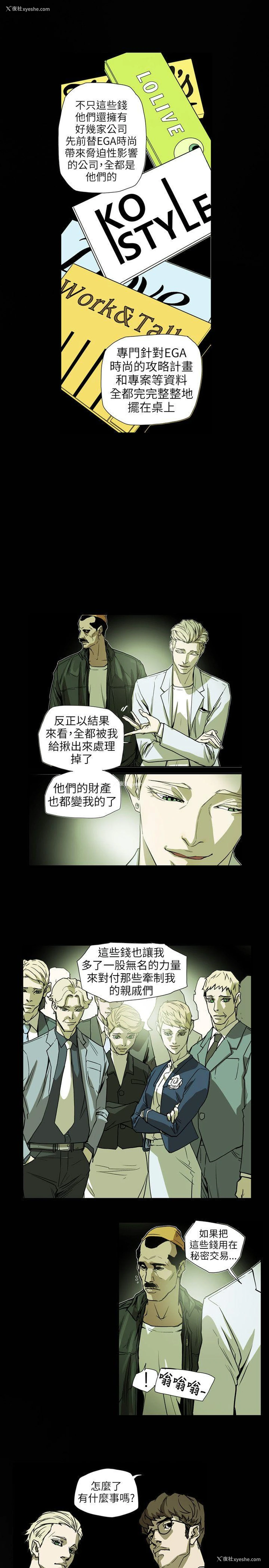 13P - Honey trap 甜蜜陷阱