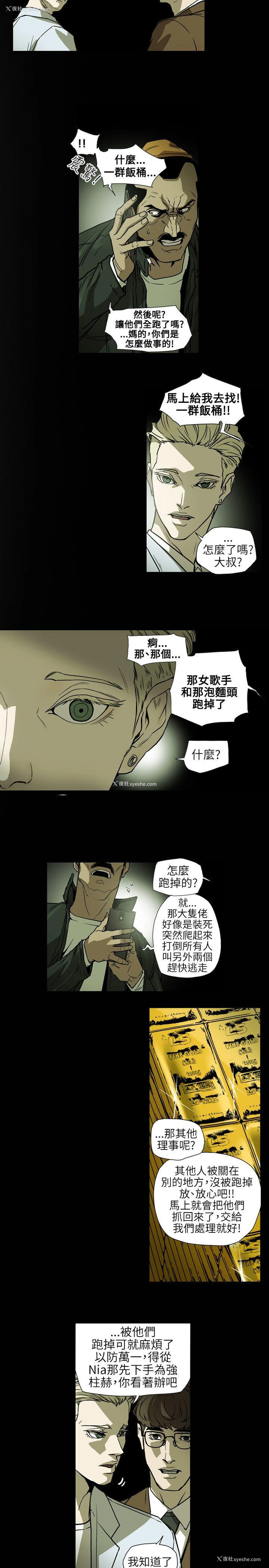 14P - Honey trap 甜蜜陷阱