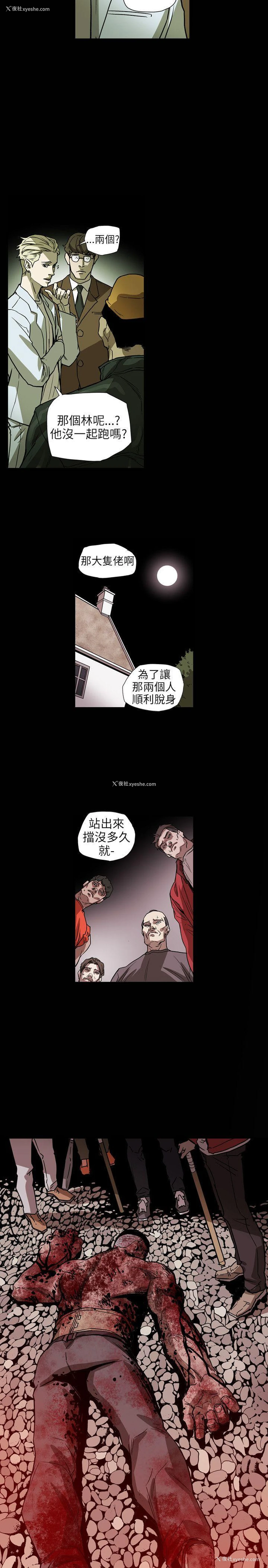 15P - Honey trap 甜蜜陷阱
