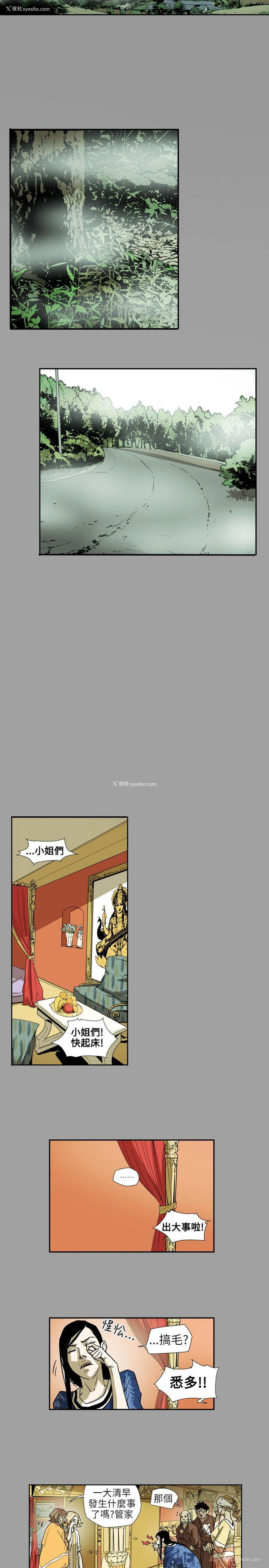 17P - Honey trap 甜蜜陷阱