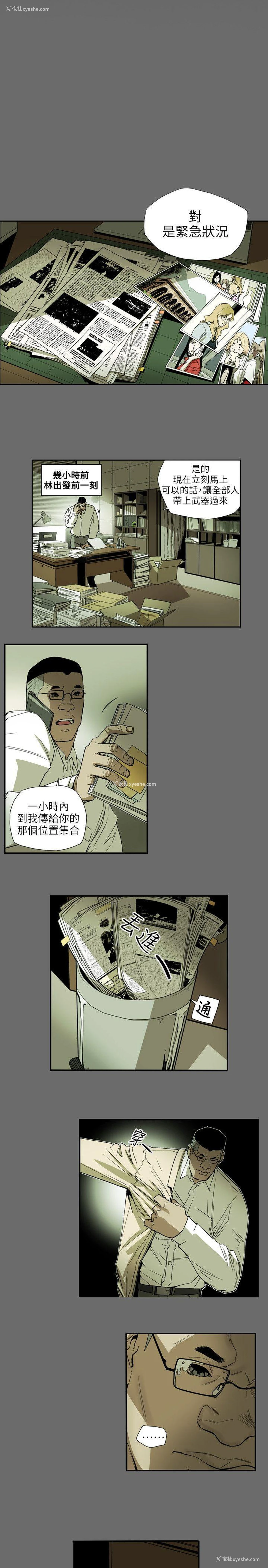 3P - Honey trap 甜蜜陷阱