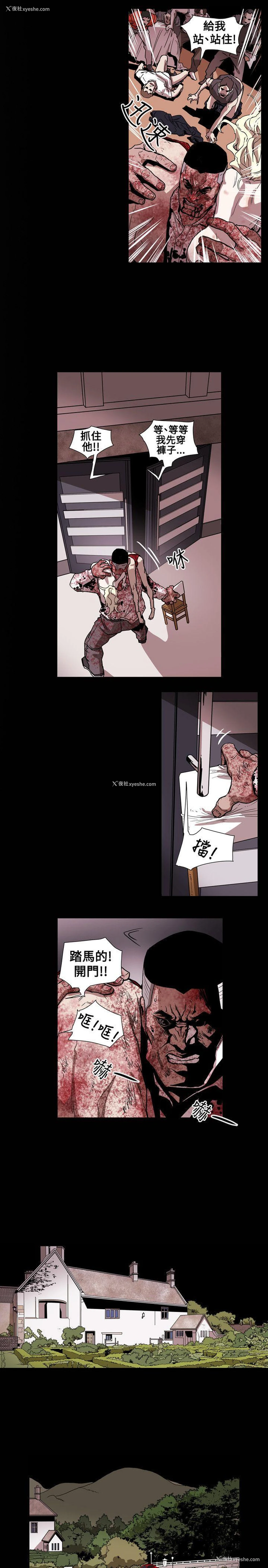 7P - Honey trap 甜蜜陷阱
