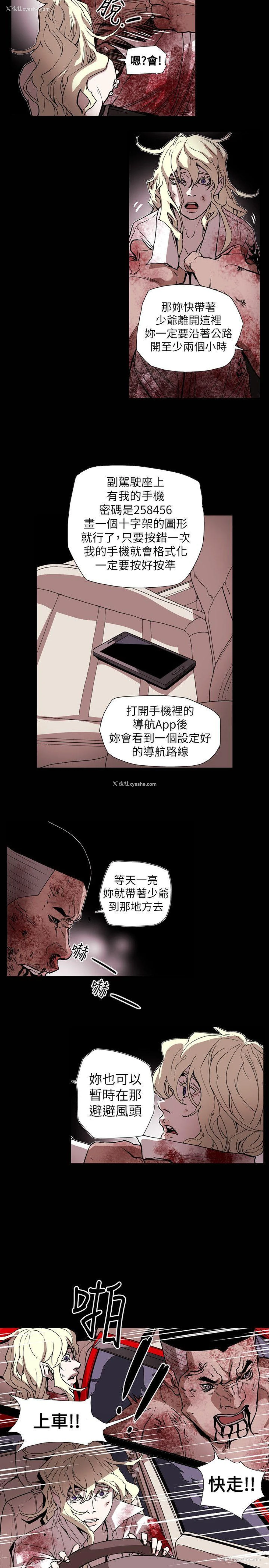 9P - Honey trap 甜蜜陷阱