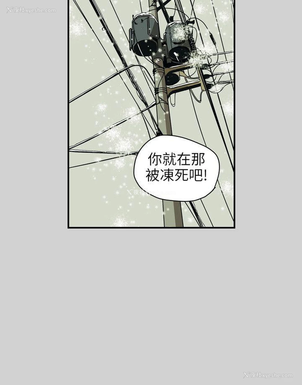 11P - Honey trap 甜蜜陷阱