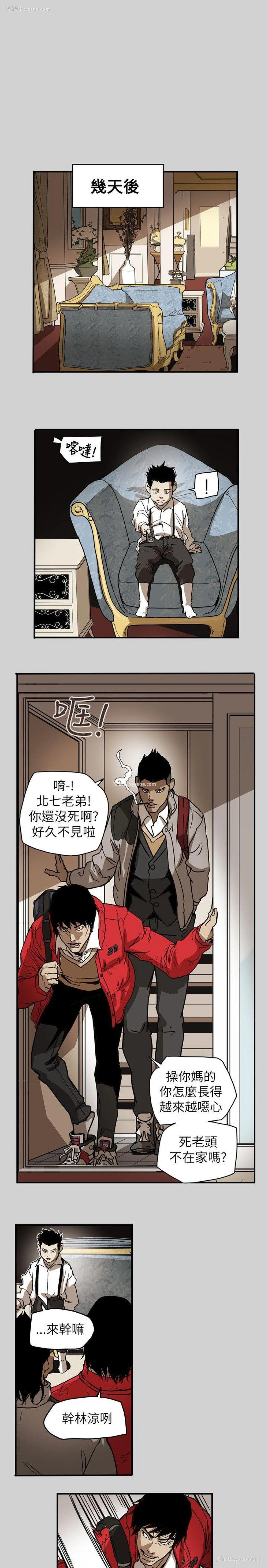13P - Honey trap 甜蜜陷阱