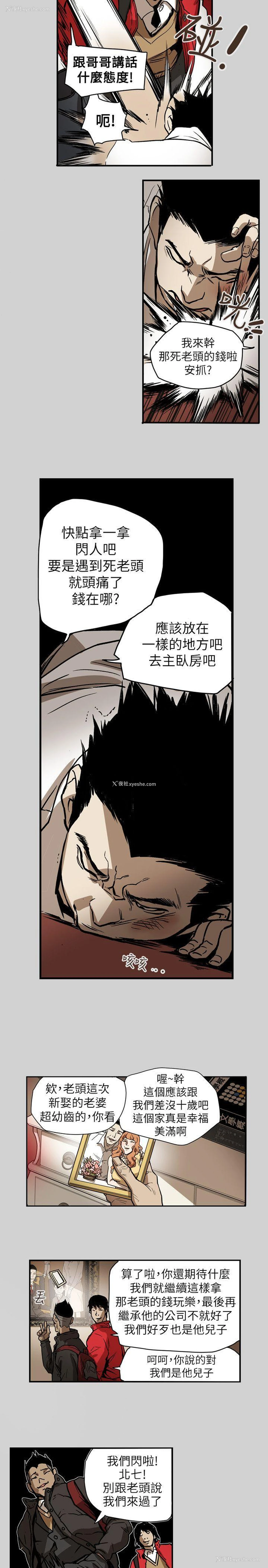 14P - Honey trap 甜蜜陷阱
