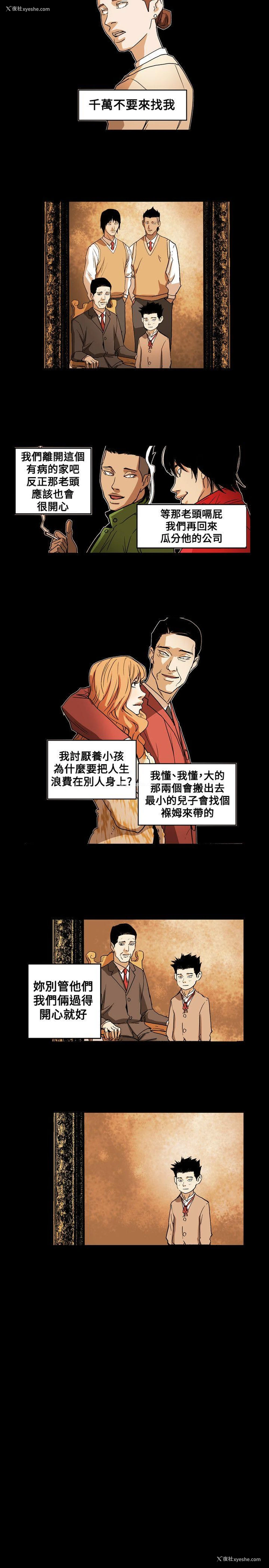 16P - Honey trap 甜蜜陷阱