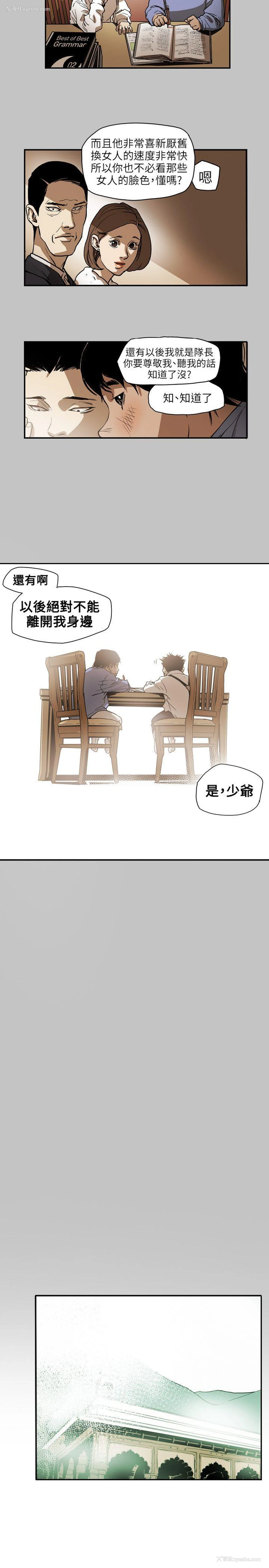 19P - Honey trap 甜蜜陷阱