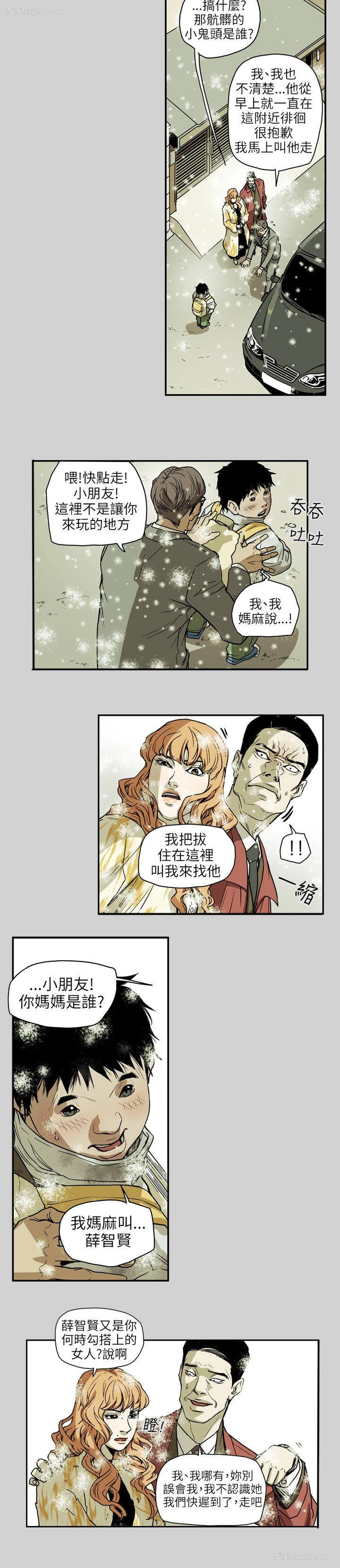 5P - Honey trap 甜蜜陷阱