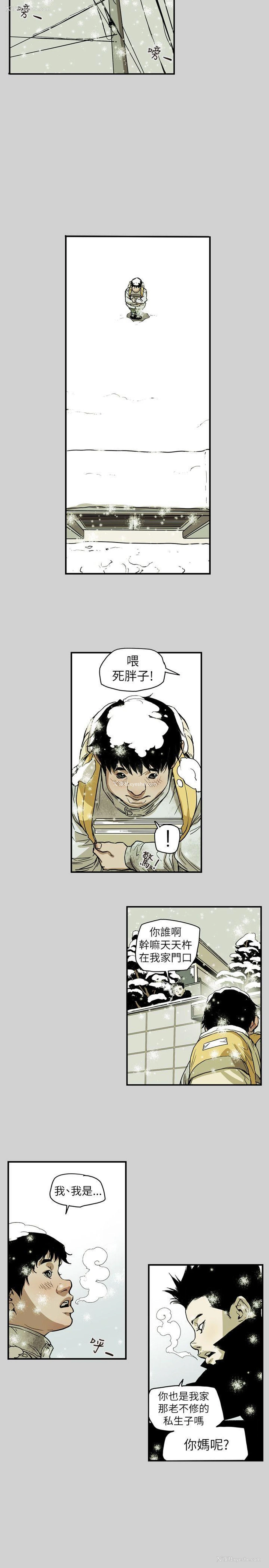 7P - Honey trap 甜蜜陷阱