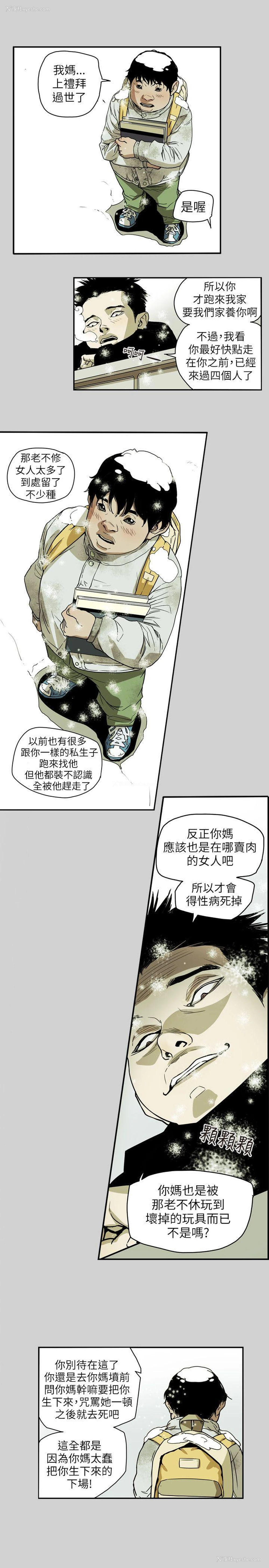 8P - Honey trap 甜蜜陷阱